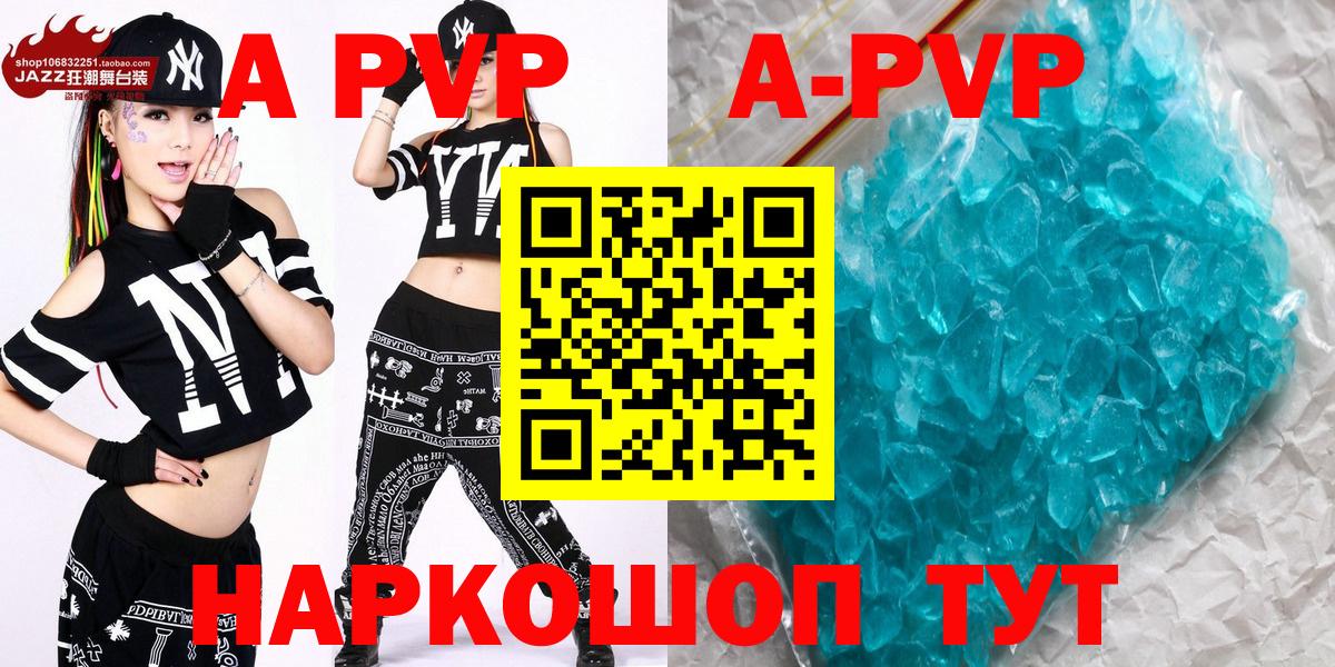 Псков  A-PVP Соль  APVP СК  Alpha PVP СК  Вход с VPN 
