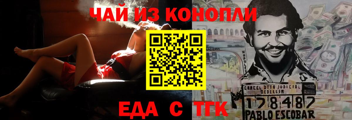 Псков  Cannafood марихуана  Вход с VPN 