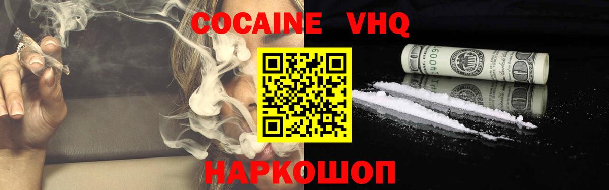 Cocaine FishScale  Вход с VPN  КОКАИН 97%  Псков 
