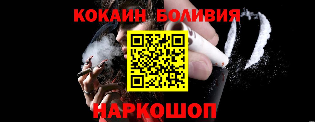 КОКАИН VHQ Псков
