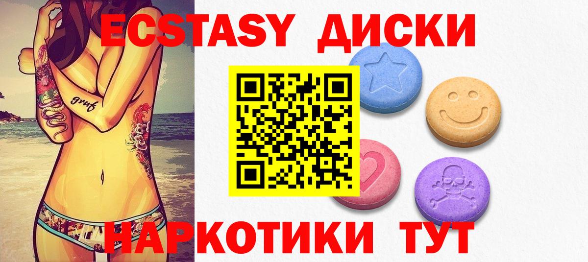 Экстази Philipp Plein  Экстази  Псков  Ecstasy 99%  Вход с VPN 