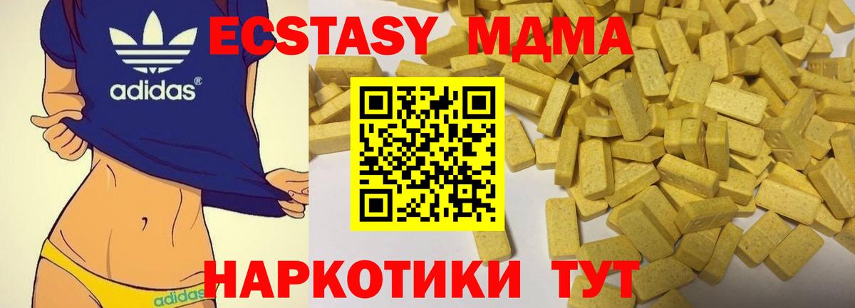 Ecstasy mix Псков