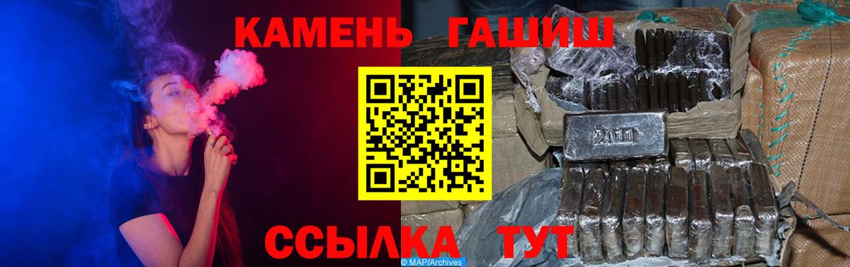 Псков  ГАШ  Вход с VPN  ГАШИШ убойный 