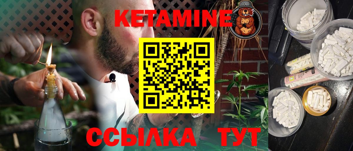 Кетамин ketamine Псков
