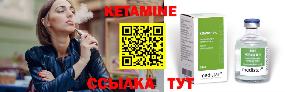 КЕТАМИН ketamine  Кетамин ketamine  Псков  Вход с VPN 