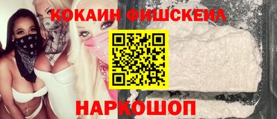 кокаин VHQ Старая Купавна
