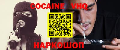 кокаин VHQ Старая Купавна