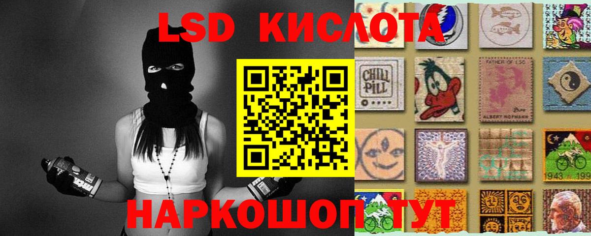 Псков  ЛСД экстази кислота  Вход с VPN 
