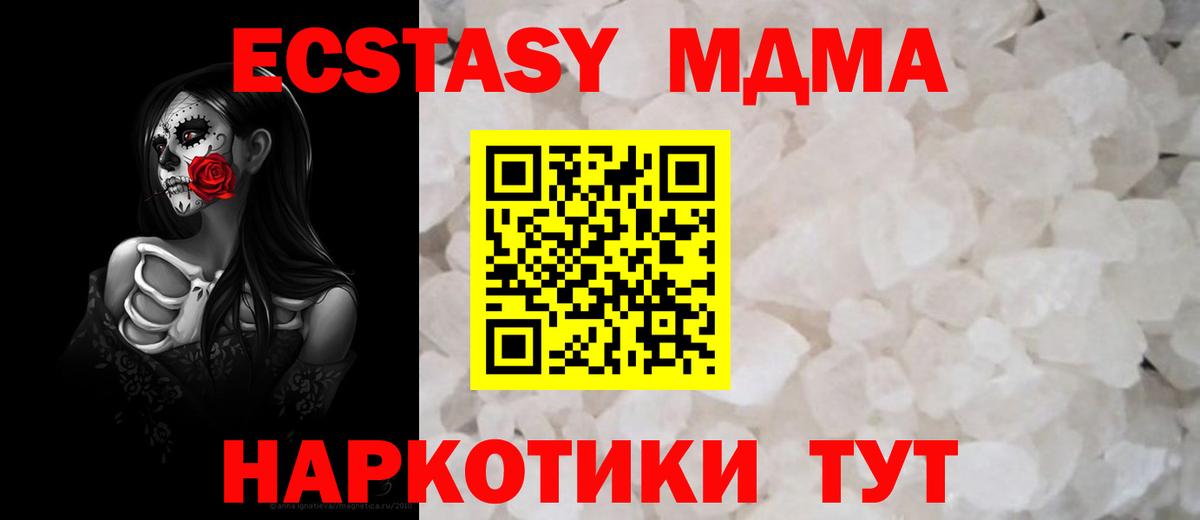МДМА crystal Псков