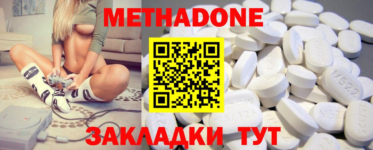 Псков  Метадон methadone  Вход с VPN 