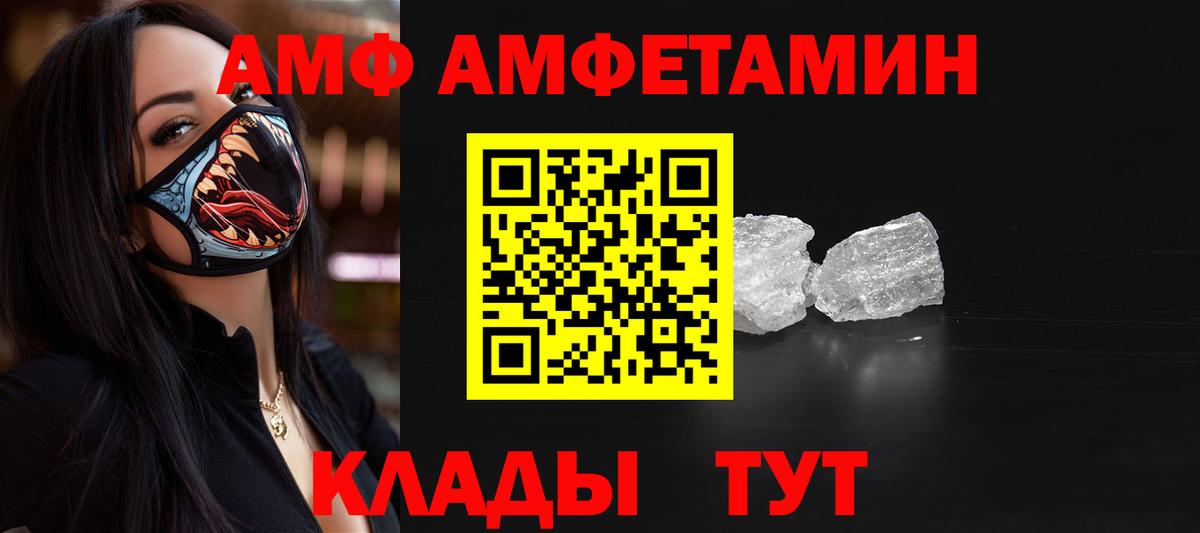 Псков  Метамфетамин Methamphetamine  Вход с VPN 
