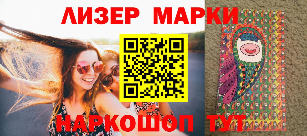 Марки N-bome 1,5мг  Вход с VPN  Псков 
