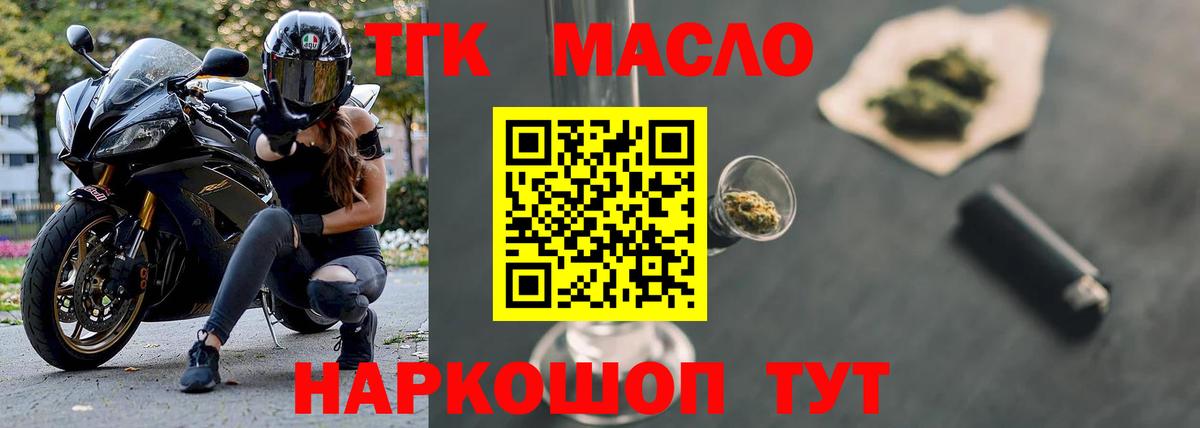 Дистиллят ТГК гашишное масло  Вход с VPN  ТГК THC oil  Псков 